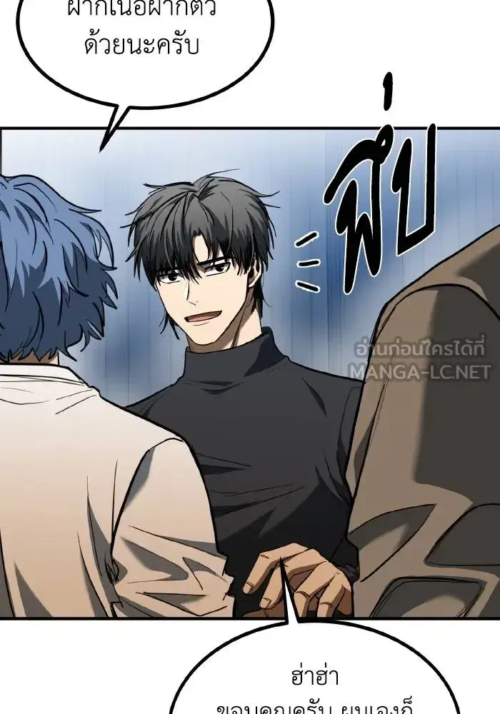 King of the Octagon ตอนที่ 50 หน้า 36