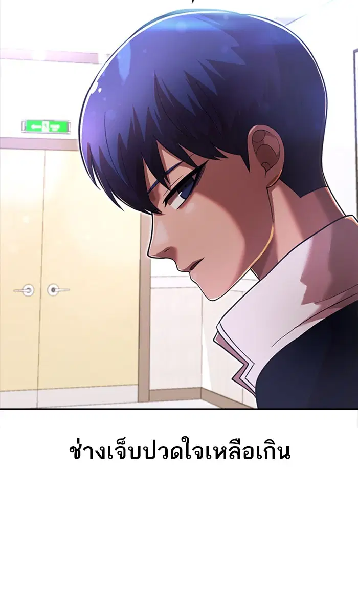 Random Chat ตอนที่ 173 หน้า 29