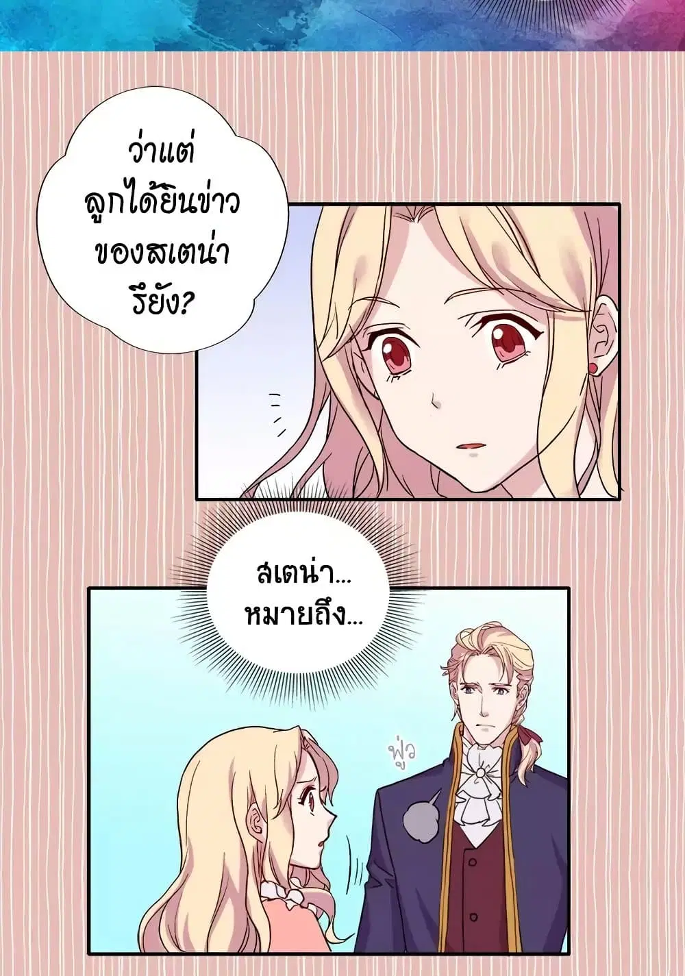 What It Takes to be a Villainess ตอนที่ 3 หน้า 34