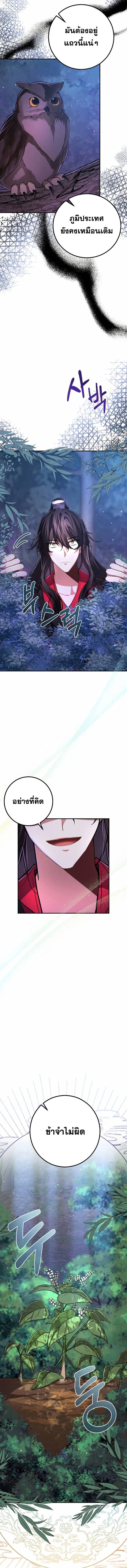 Reicarnated of a Martial Prodigy ตอนที่ 6 หน้า 15