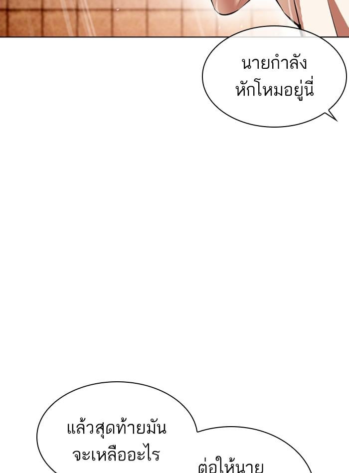 Lookism ตอนที่ 406 หน้า 179