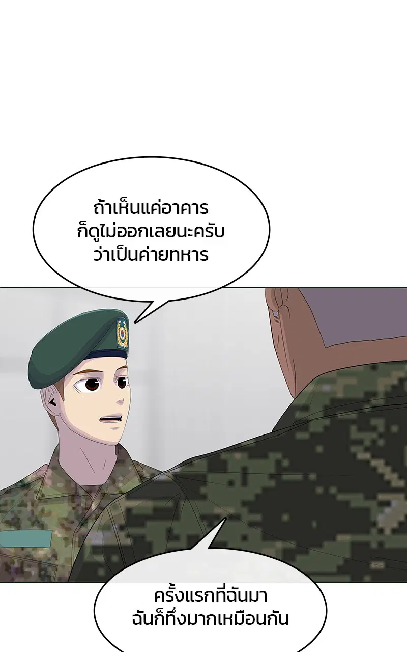 Kitchen Soldier ตอนที่ 190 หน้า 69