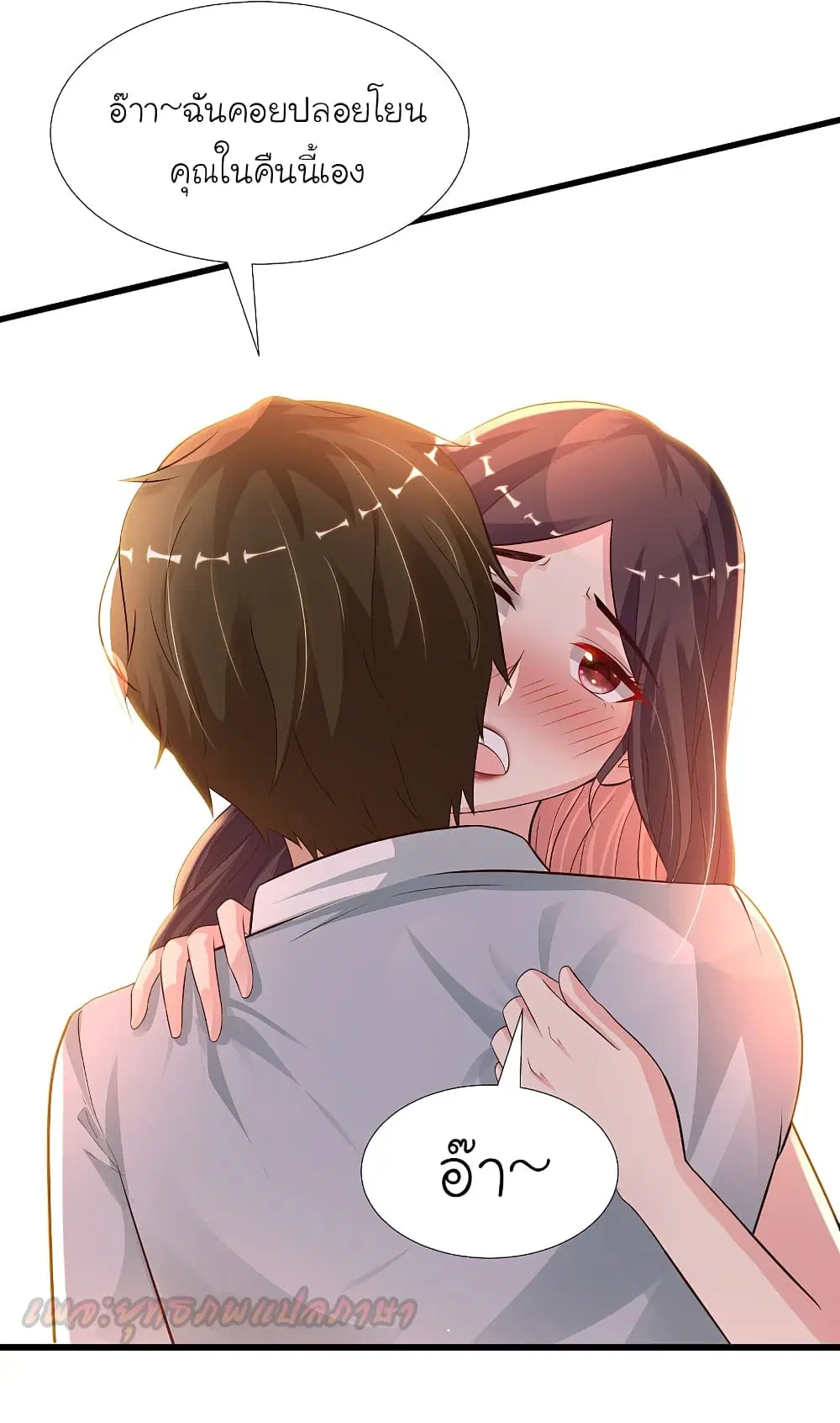 The Strongest Peach Blossom ตอนที่ 181 หน้า 9