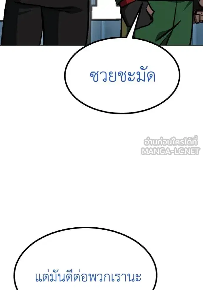 King of the Octagon ตอนที่ 128 หน้า 108