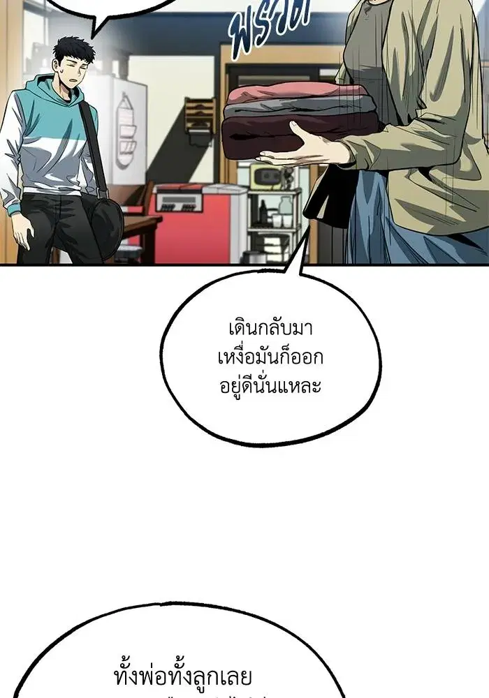 King of the Octagon ตอนที่ 12 หน้า 4