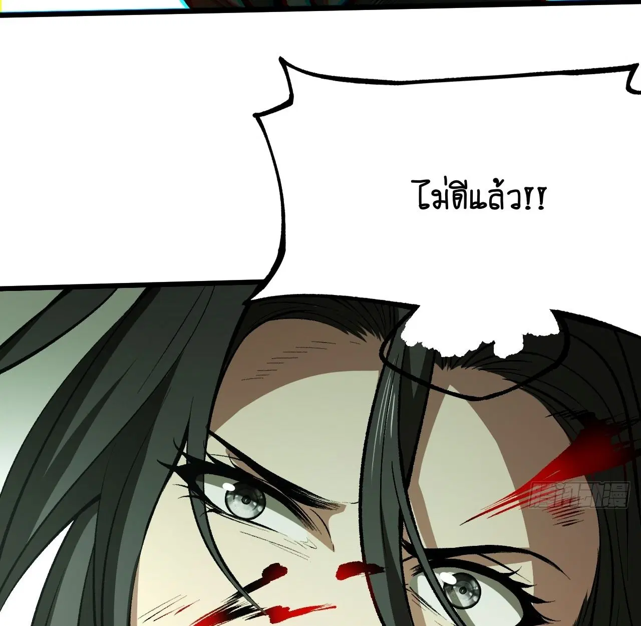 AccidentaIIy Became Famous Throughout History ตอนที่ 53 หน้า 26