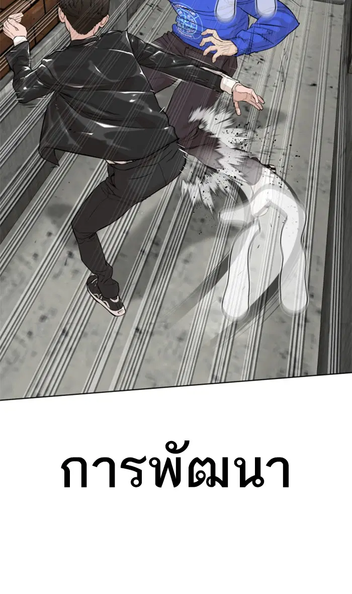 How to Fight ตอนที่ 23 หน้า 79