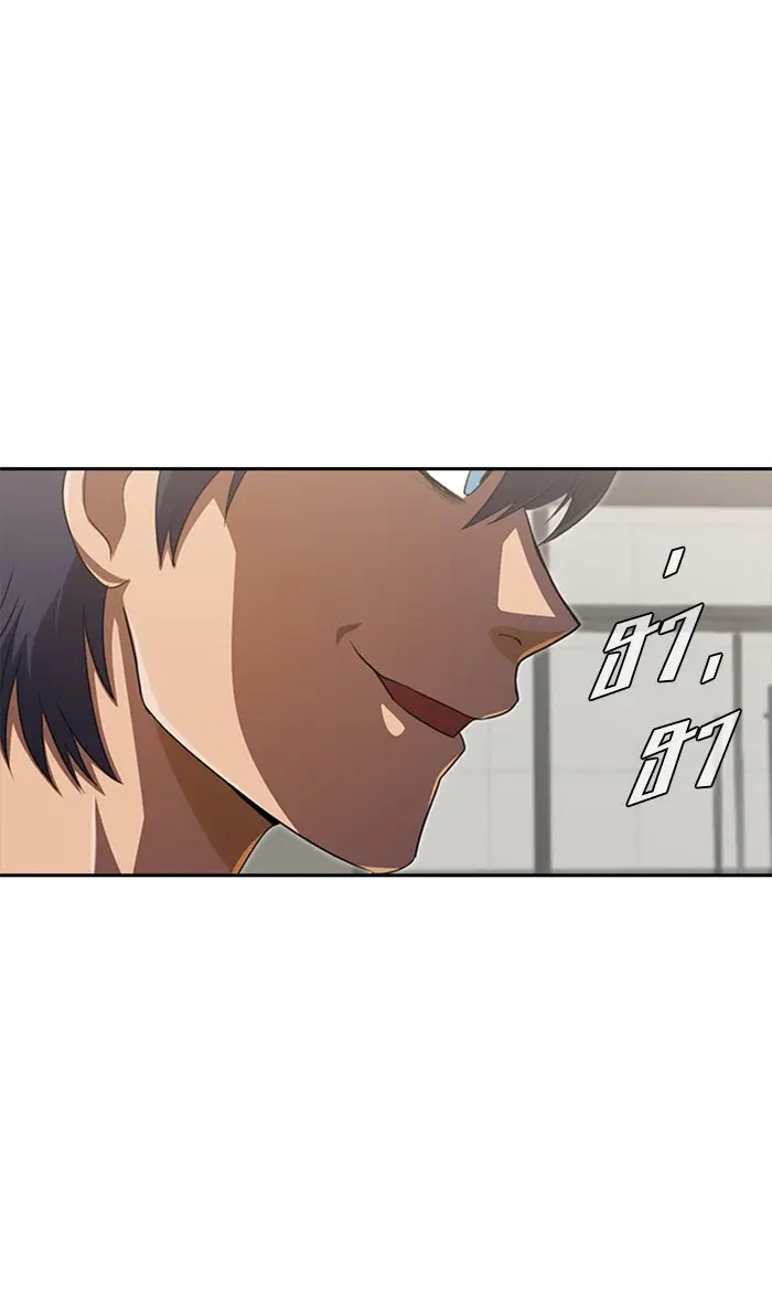 Random Chat ตอนที่ 225 หน้า 23