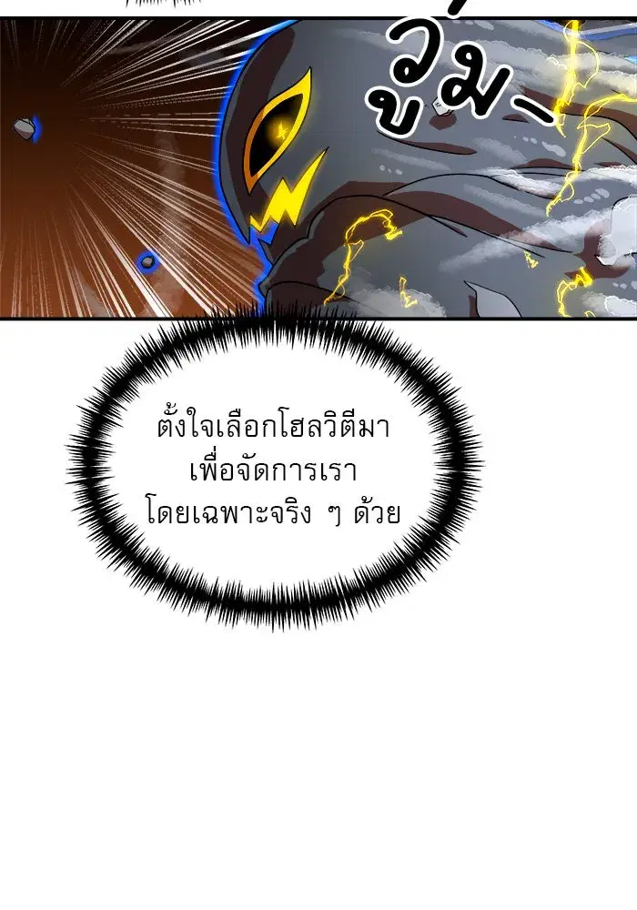 Double Click ตอนที่ 71 หน้า 50
