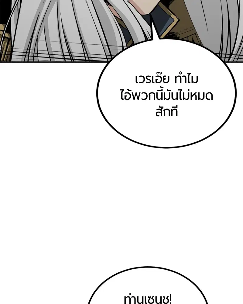 HERO KILLER ตอนที่ 199 หน้า 26