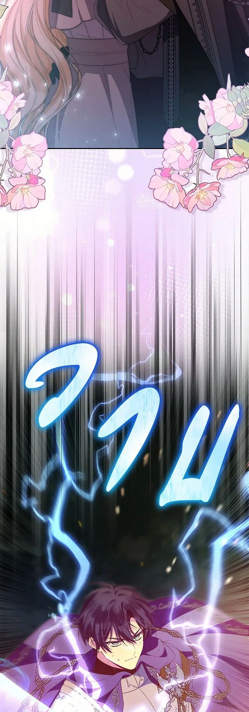The Real Daughter Is Back ตอนที่ 137 หน้า 7