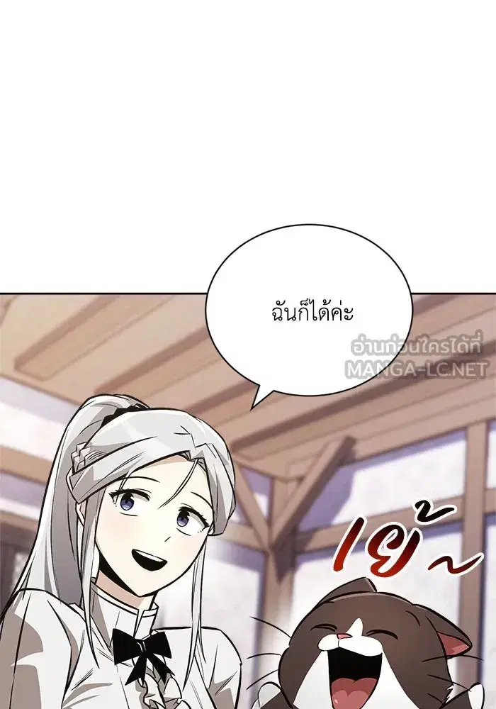 The Lazy Lord Masters the Sword ตอนที่ 77 หน้า 27