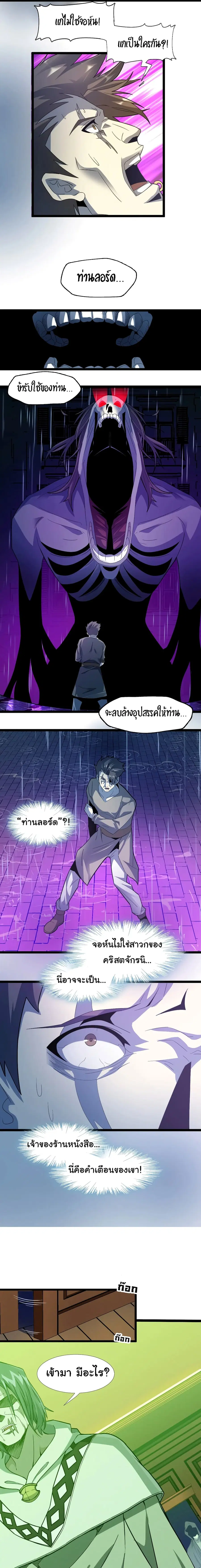 I’m Really Not the Evil God’s Lackey ตอนที่ 16 หน้า 15