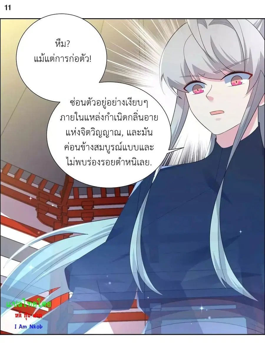 Above All Gods ตอนที่ 188 หน้า 13