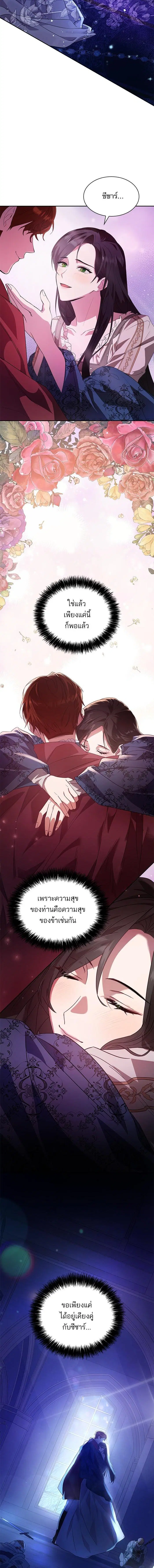 I Am the Queen in This Life ตอนที่ 1 หน้า 9