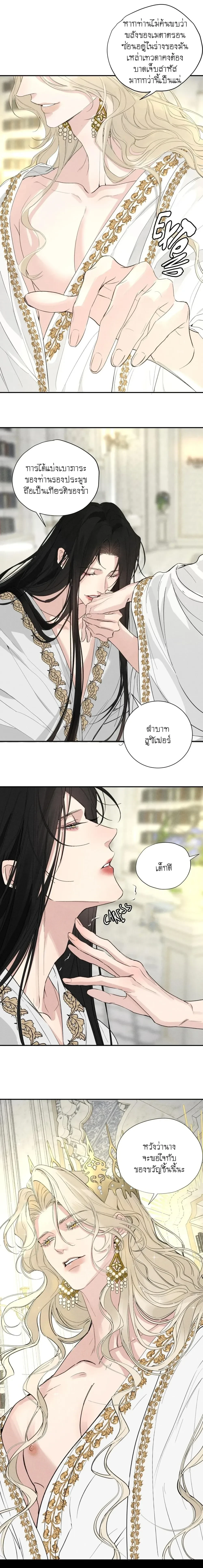 Do As You Please – ดั่งใจนงเยาว์ถวิลหา ตอนที่ 5 หน้า 4