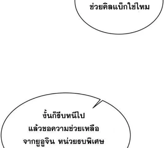 The Boy of Death ตอนที่ 132 หน้า 273