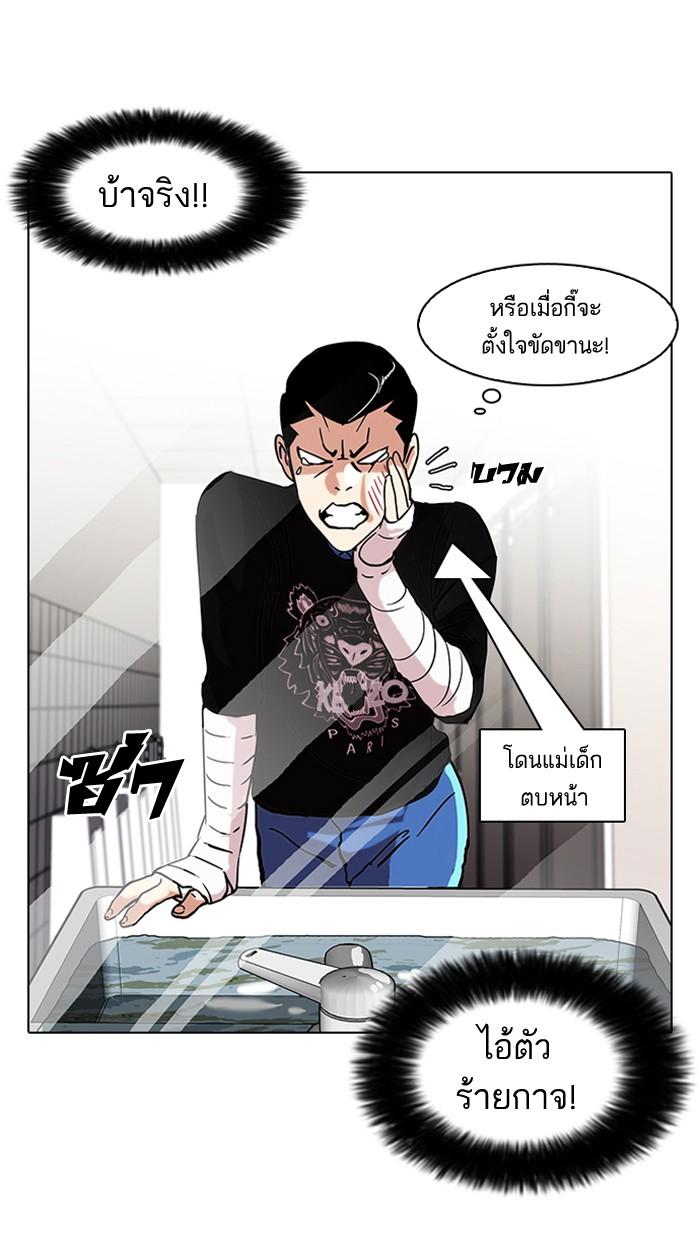 Lookism ตอนที่ 73 หน้า 60