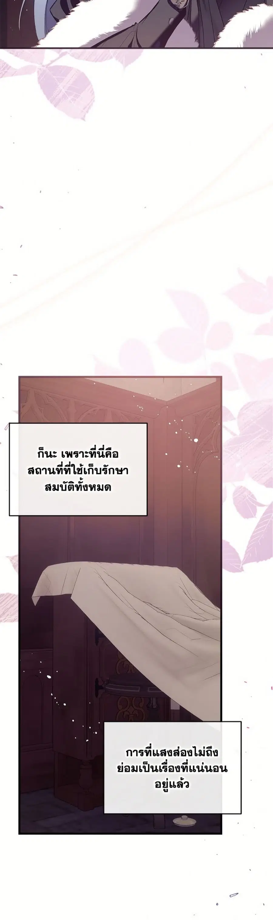 Can We Become a Family? ตอนที่ 140 หน้า 9
