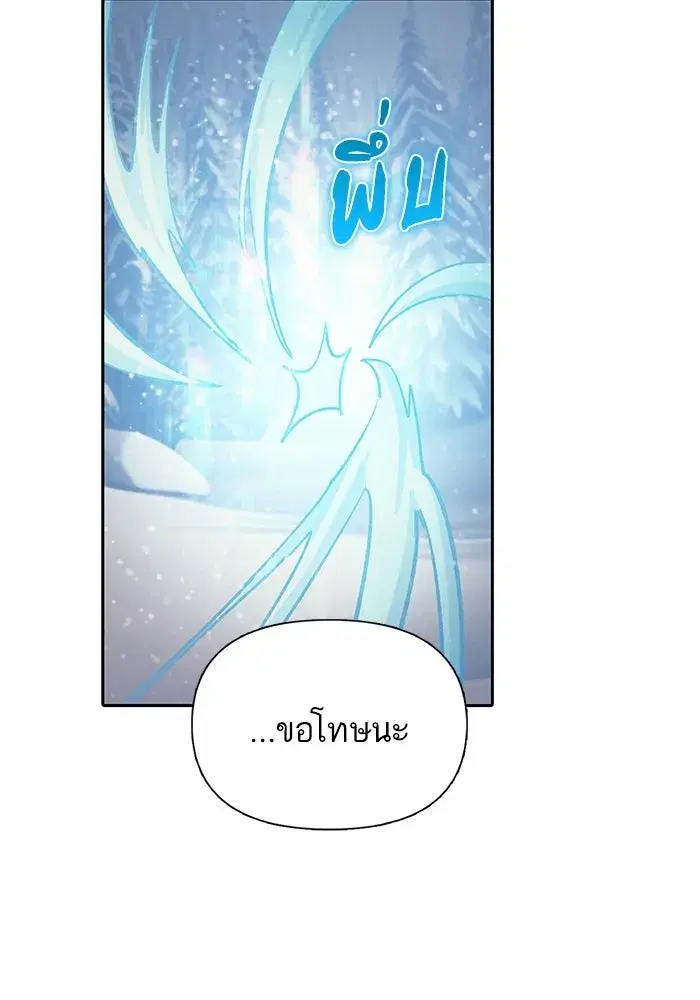 The S-Classes That I Raised (My S-Class Hunters) ตอนที่ 81 หน้า 130