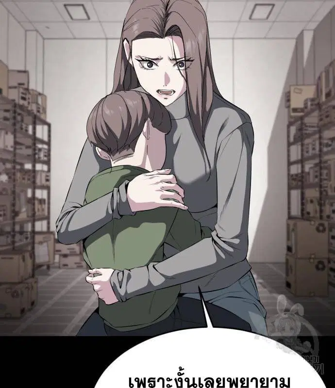 The Boy of Death ตอนที่ 154 หน้า 12