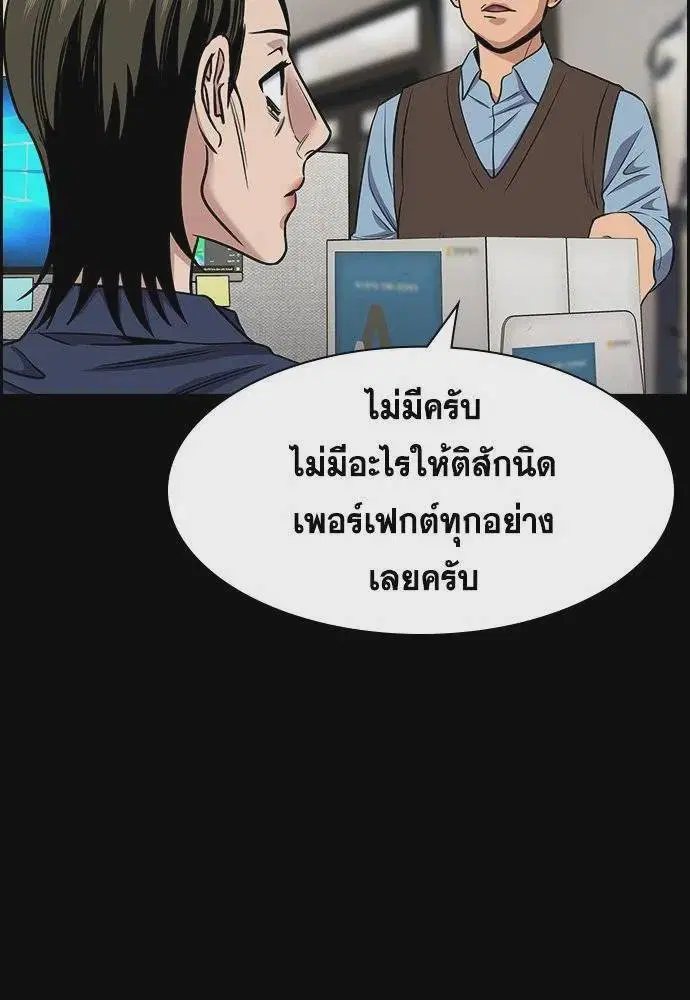True Education ตอนที่ 174 หน้า 31