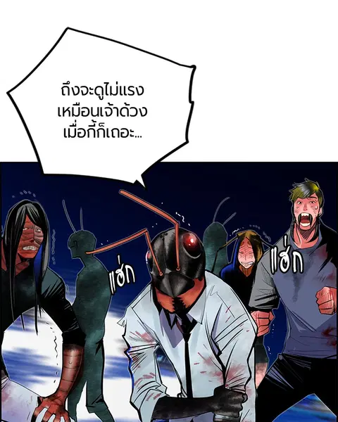 Jungle Juice ตอนที่ 45 หน้า 32