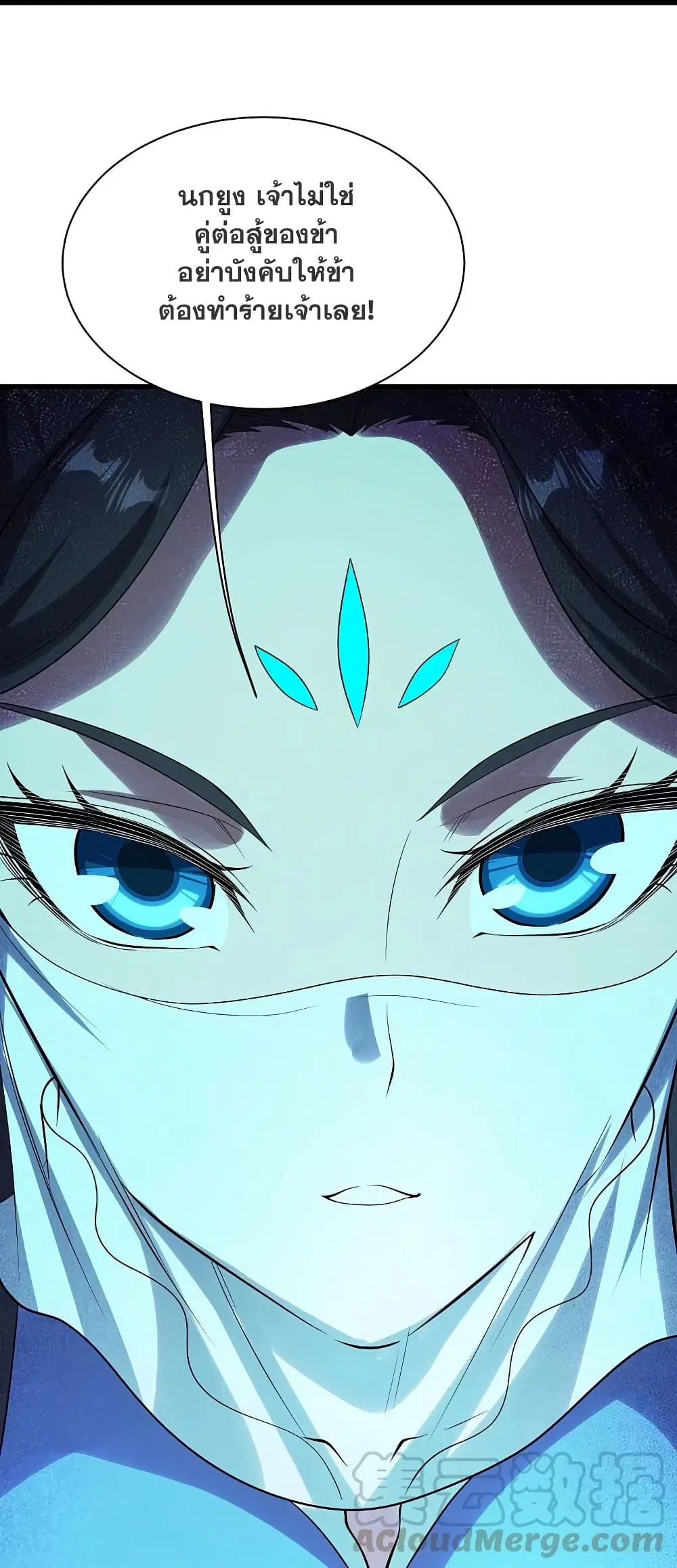 Matchless Emperor ตอนที่ 215 หน้า 17