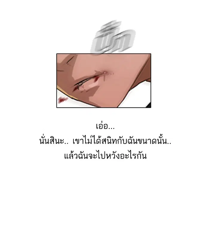 Random Chat ตอนที่ 7 หน้า 21