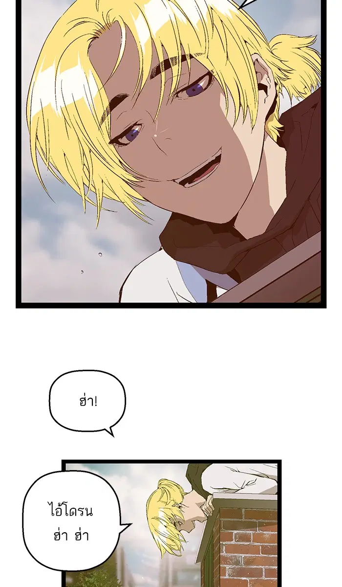 Weak Hero ตอนที่ 76 หน้า 43