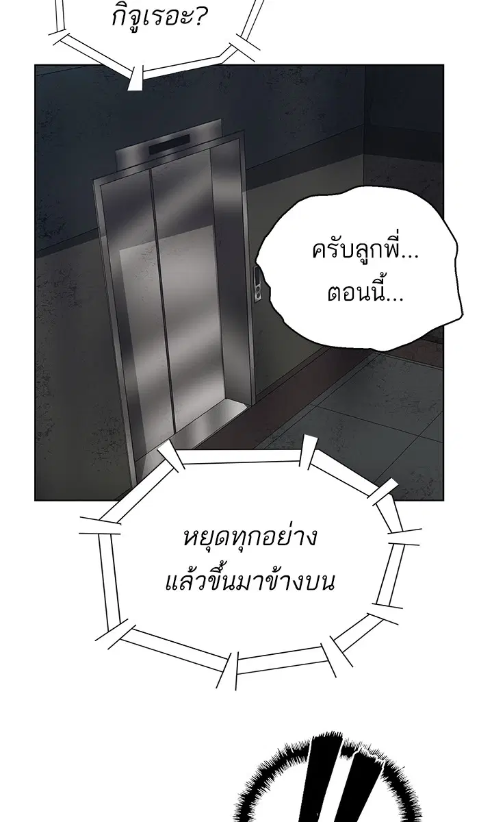 Weak Hero ตอนที่ 174 หน้า 88
