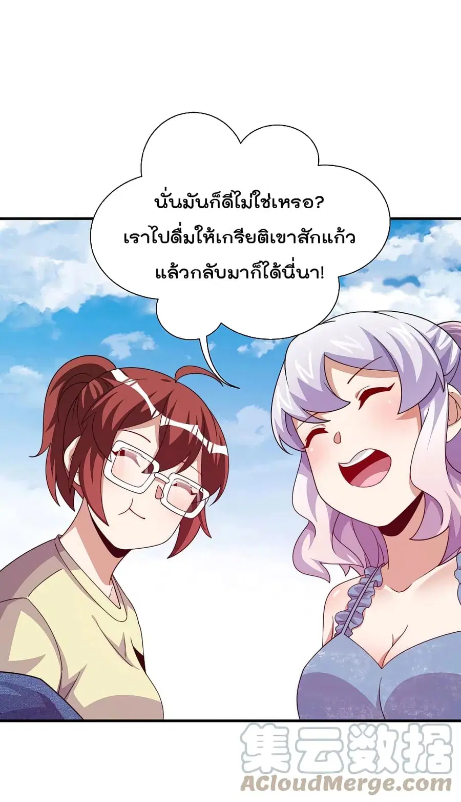 I am The Richest in The World ตอนที่ 279 หน้า 23