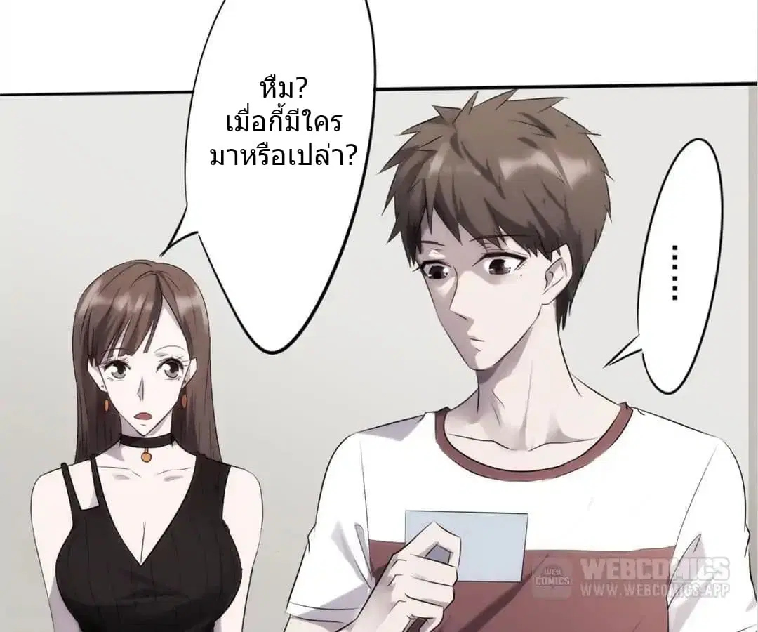 Strongest Worker ตอนที่ 10 หน้า 27