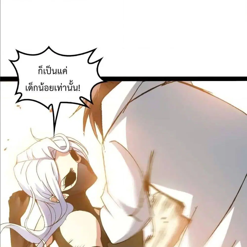 I Am An Invincible Genius ตอนที่ 93 หน้า 34
