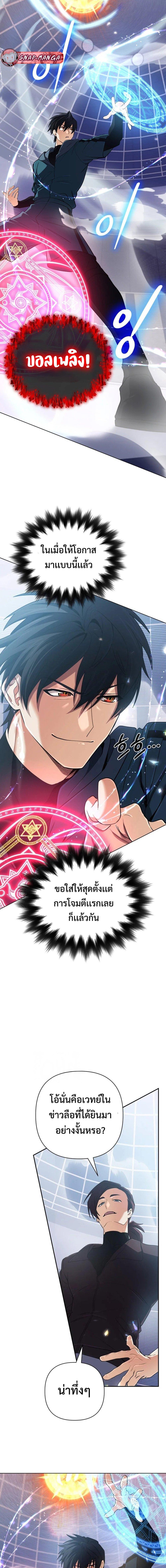 The Return of the Mythical Archmage การกลับมาของจอมเวทย์ระดับตำนาน ตอนที่ 46 หน้า 10