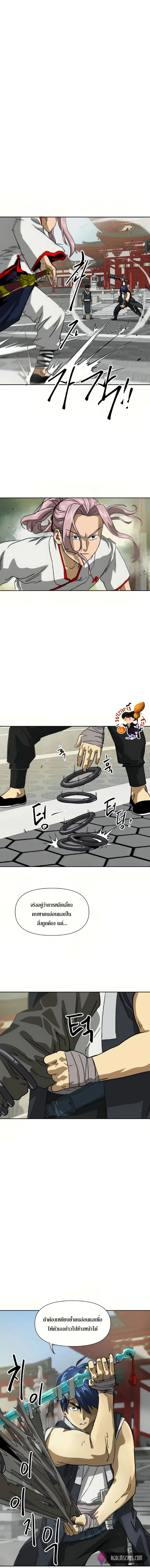 Infinite Level Up In Murim ตอนที่ 96 หน้า 28