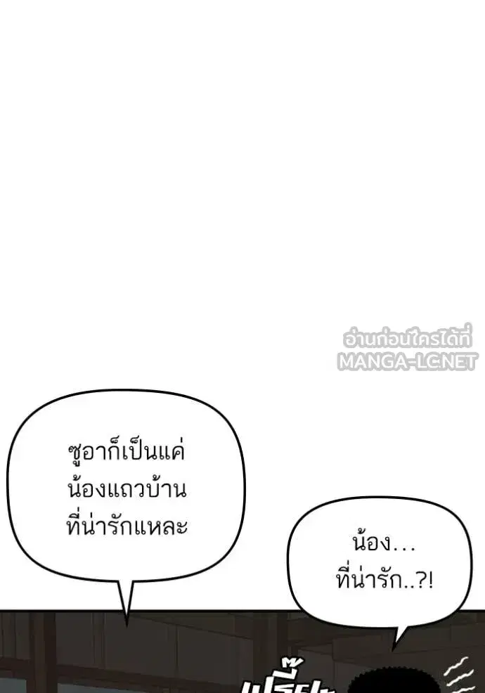 Bad Guy ตอนที่ 258 หน้า 62