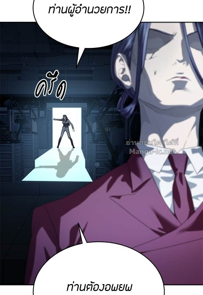 Special Civil Servant กองกำลังพิเศษหมอกสีเหลือง ตอนที่ 57 หน้า 120