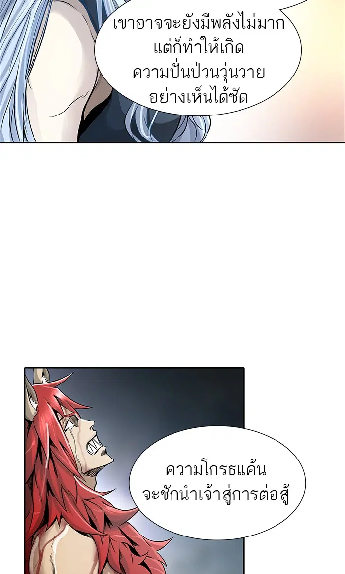 Tower of God ตอนที่ 466 หน้า 87