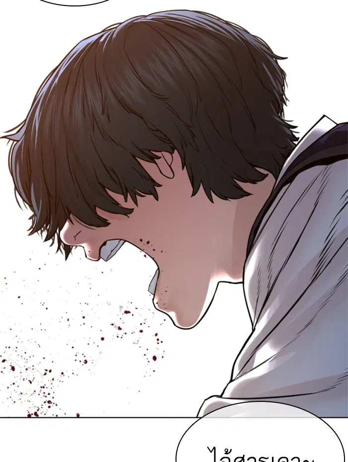 How to Fight ตอนที่ 136 หน้า 76