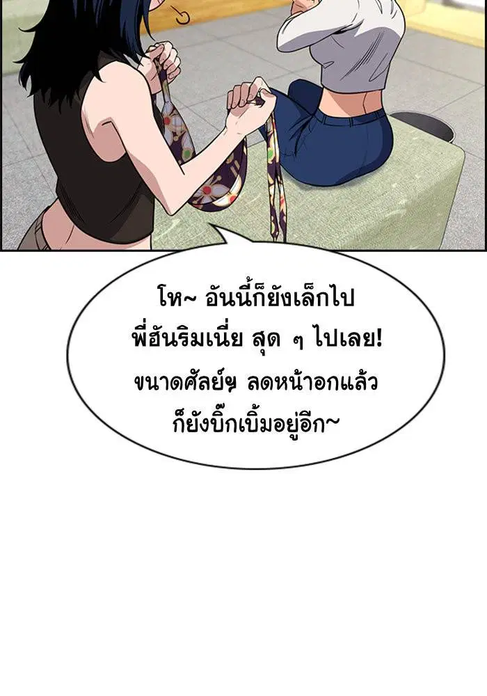 True Education ตอนที่ 103 หน้า 47