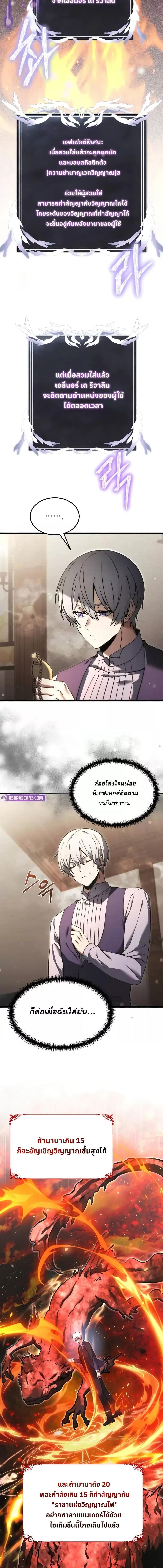 Terminally-Ill Genius Dark Knight อัศวินดำล่าท้าเวลา ตอนที่ 92 หน้า 4