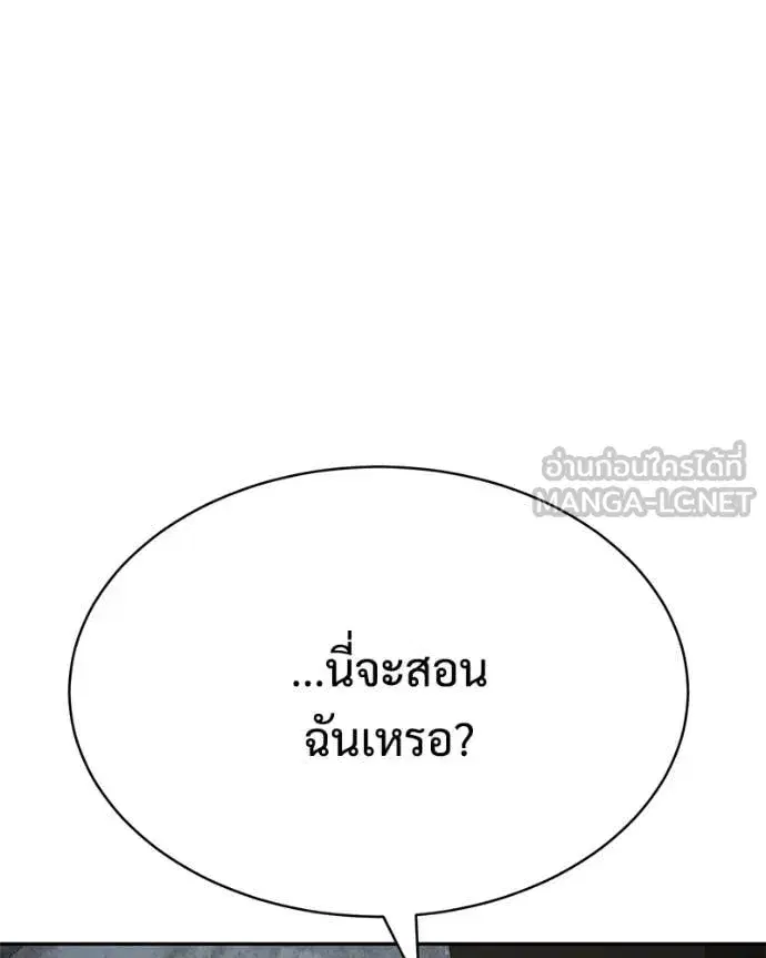 Baek XX ตอนที่ 148 หน้า 35
