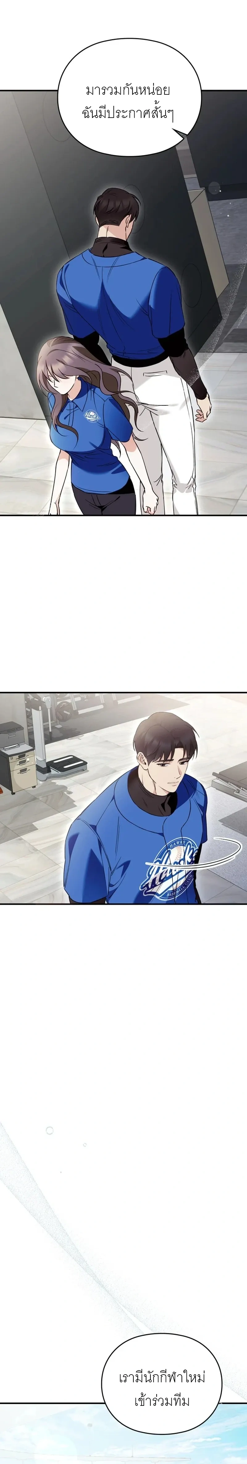 Can I Burn the Club Bus Down? – ขอเผารถบัสสโมสรทิ้งได้ไหมคะ ตอนที่ 3 หน้า 21