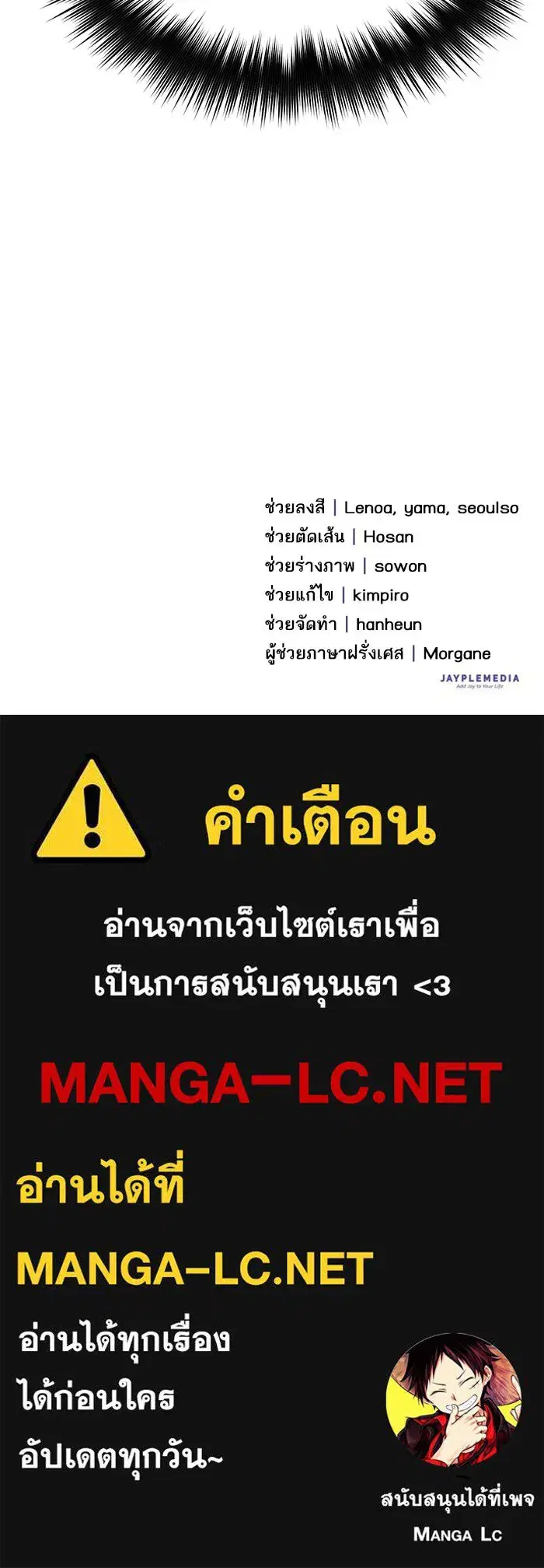 The S-Classes That I Raised (My S-Class Hunters) ตอนที่ 57 หน้า 121