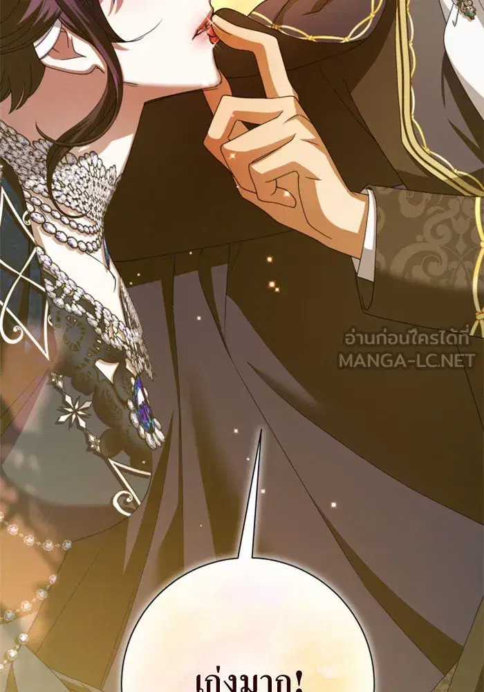 Your Throne ตอนที่ 147 หน้า 78