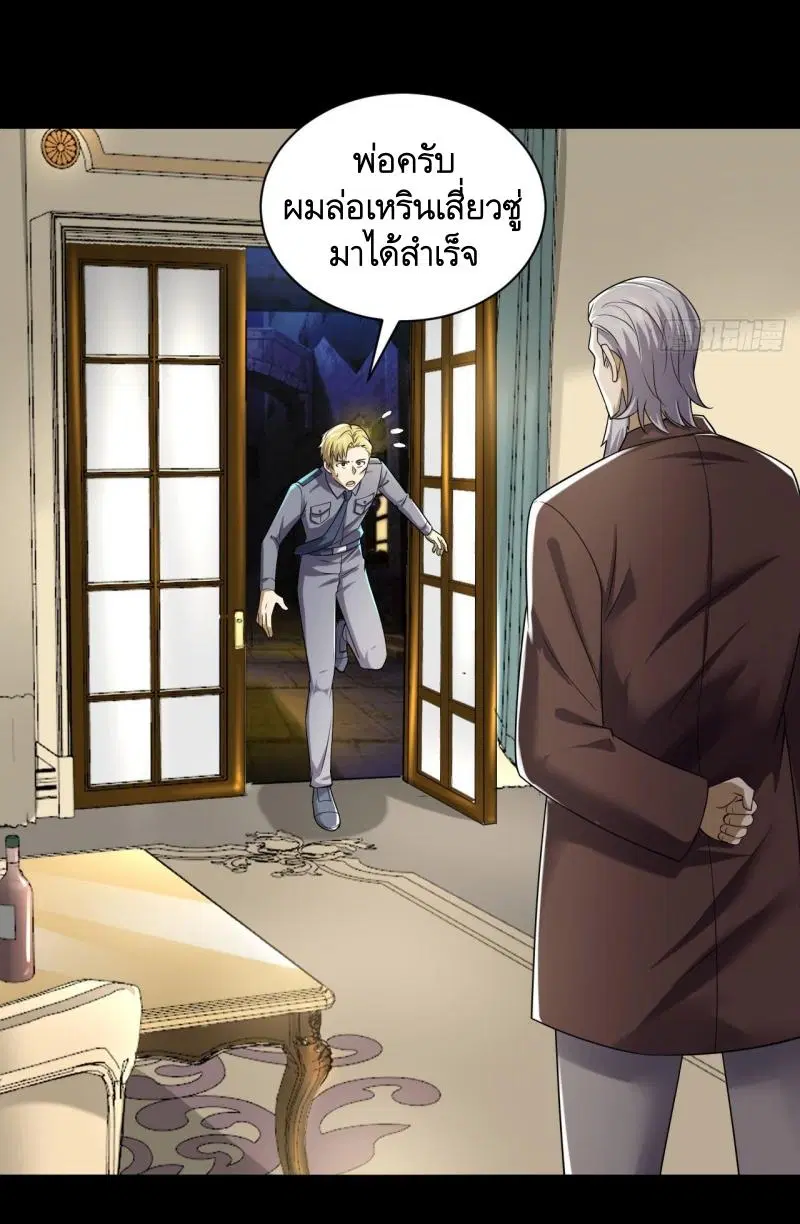 The First Order ตอนที่ 239 หน้า 6