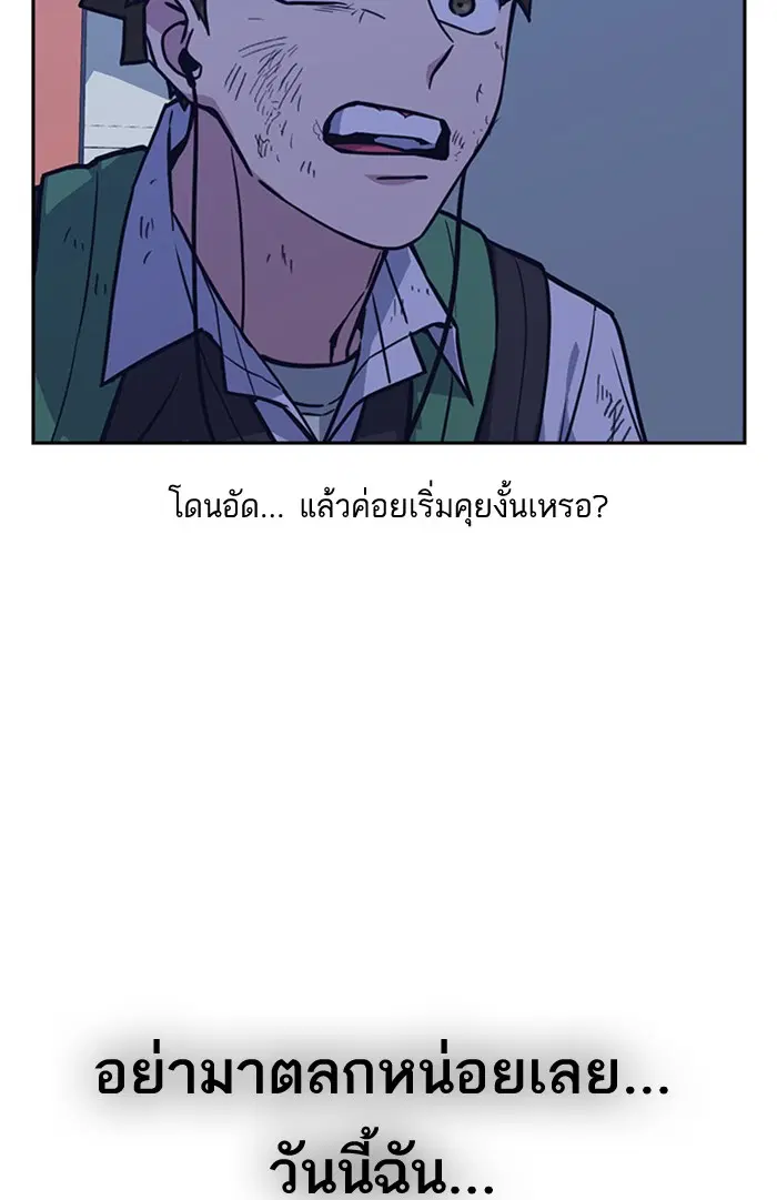 Study Group ตอนที่ 36 หน้า 94