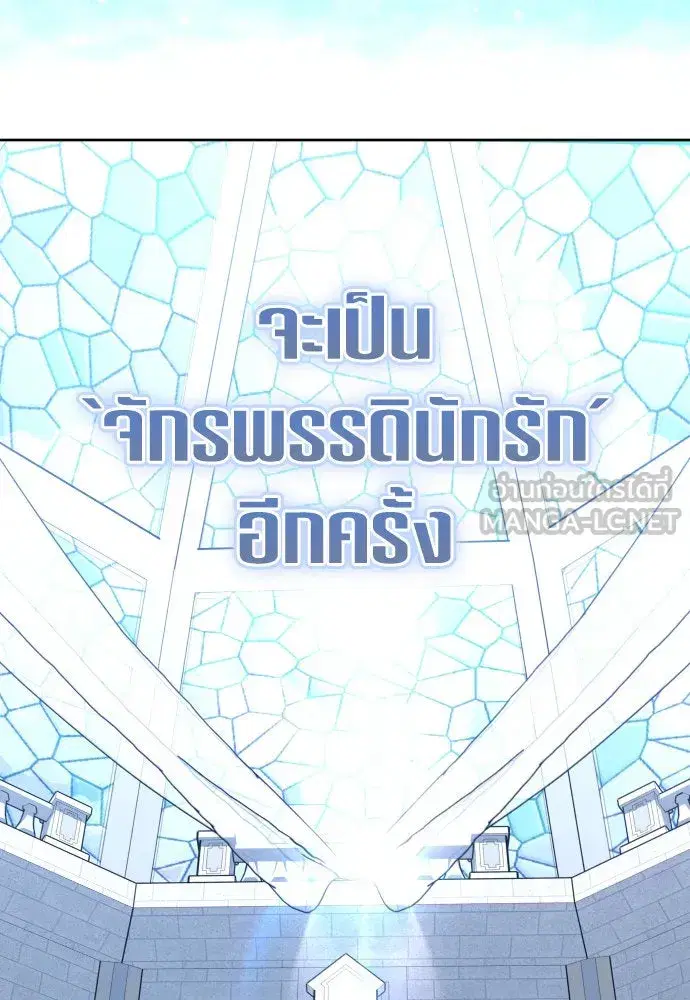 Your Throne ตอนที่ 227 หน้า 69