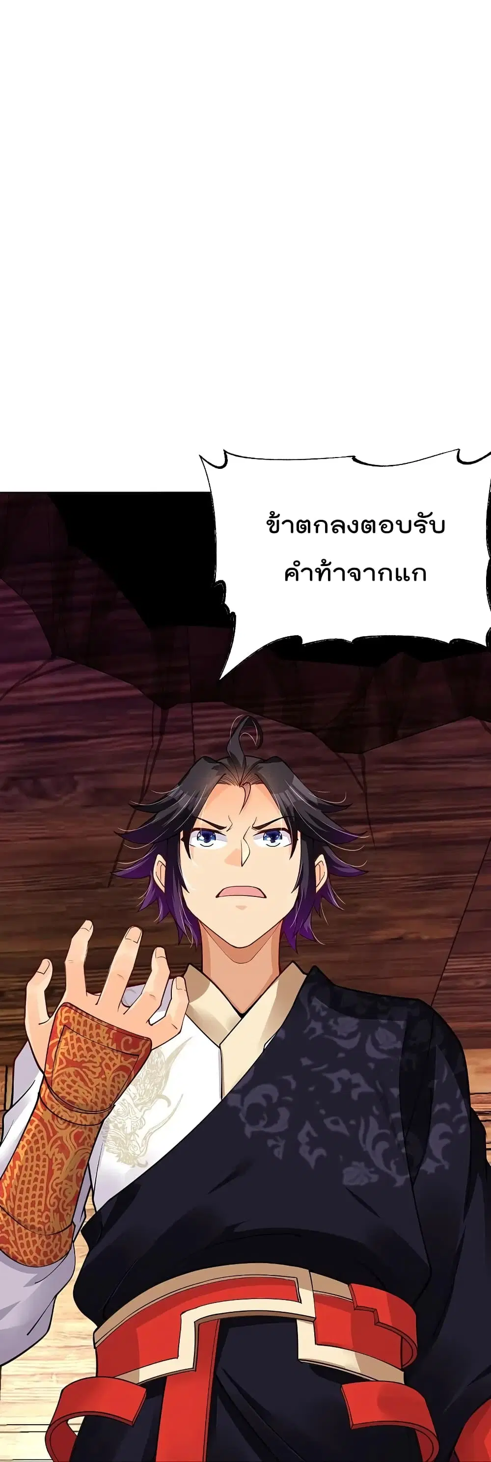 Rebirth God of War ตอนที่ 278 หน้า 31